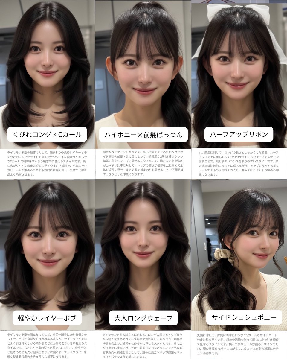 omochi57842411's tweet photo. なにかと出会いのある春🌸💞に向けて垢抜けたい人…SODAのヘア診断が有能すぎるのでやってみて欲しい‼️
私は『ダイヤモンド型』の輪郭だったから⬇️
くびれロング✖️Cカールに挑戦してみたい🫶🏻🤍PR https://t.co/SLRbkfMClz