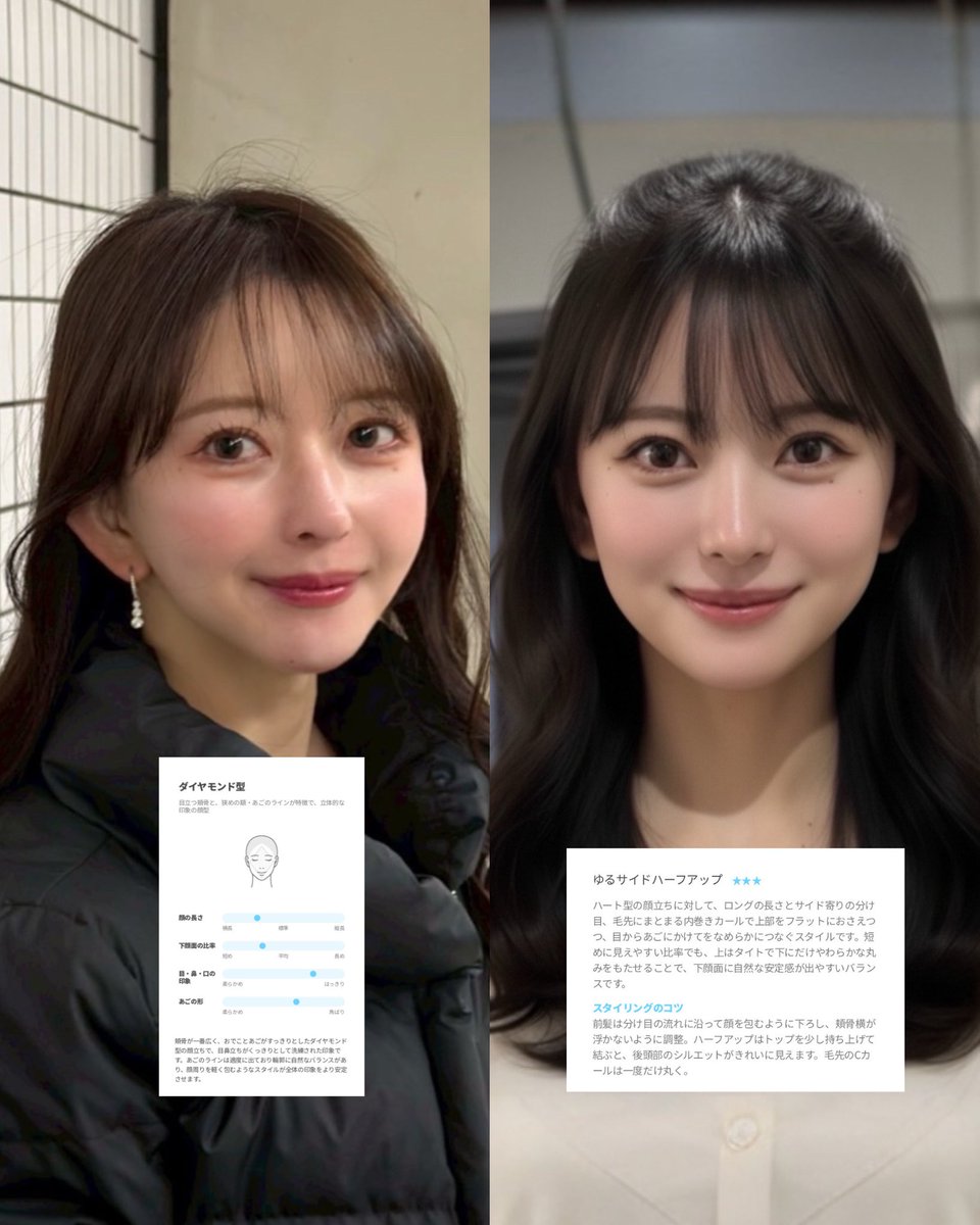 omochi57842411's tweet photo. なにかと出会いのある春🌸💞に向けて垢抜けたい人…SODAのヘア診断が有能すぎるのでやってみて欲しい‼️
私は『ダイヤモンド型』の輪郭だったから⬇️
くびれロング✖️Cカールに挑戦してみたい🫶🏻🤍PR https://t.co/SLRbkfMClz