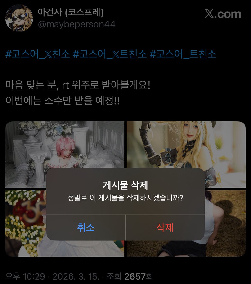 아건사 tweet media
