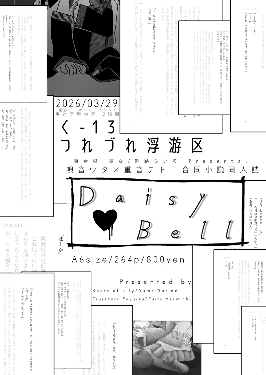 百合根 結女 tweet media