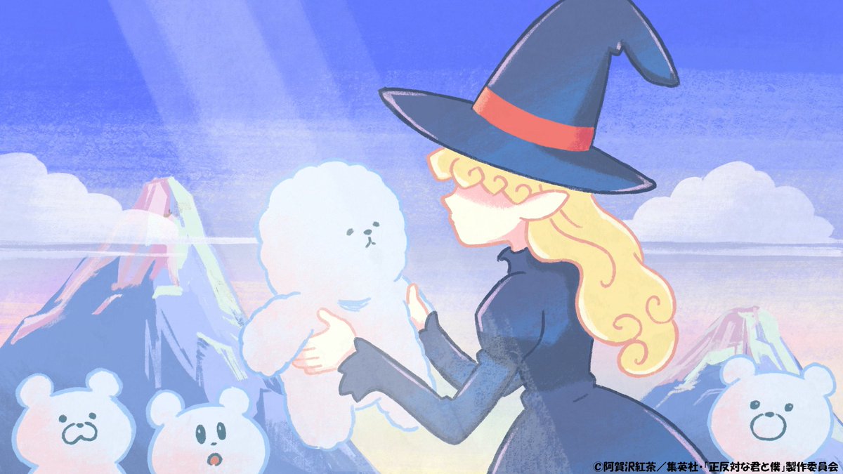 正反対な君と僕 公式 tweet media