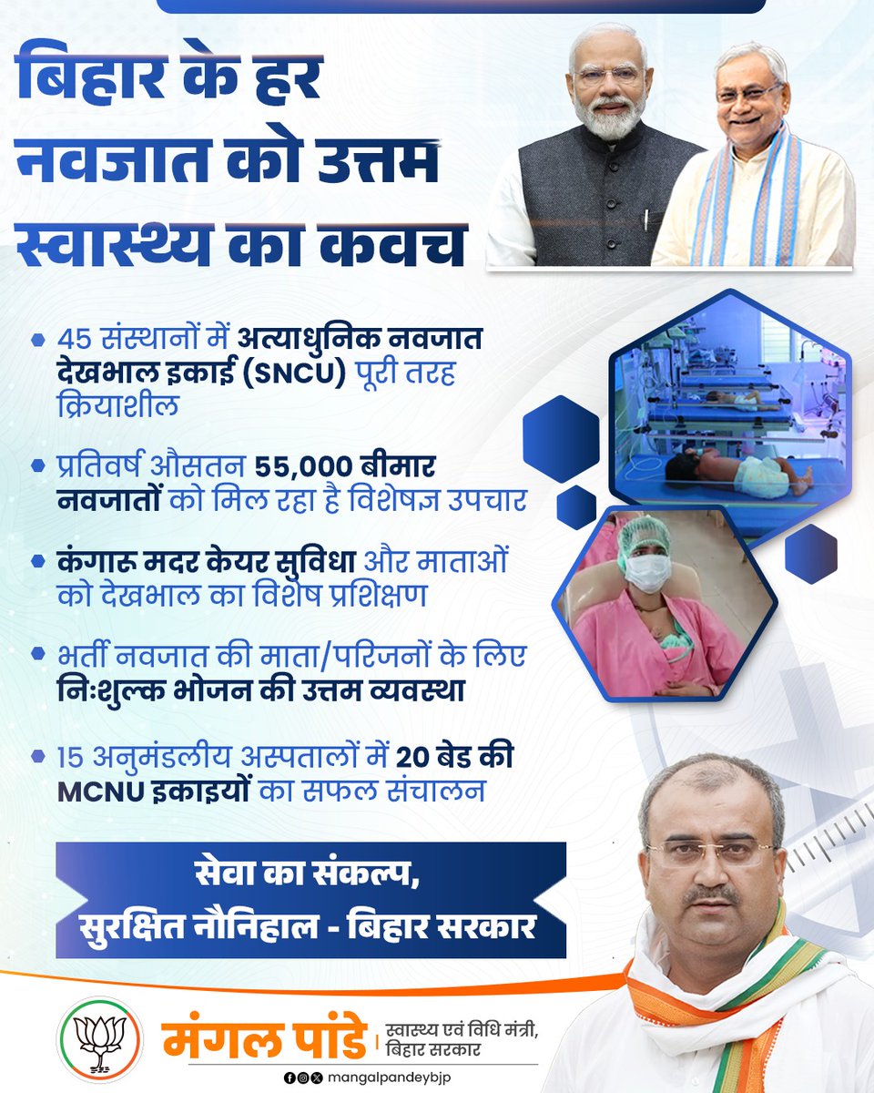 Mangal Pandey tweet media