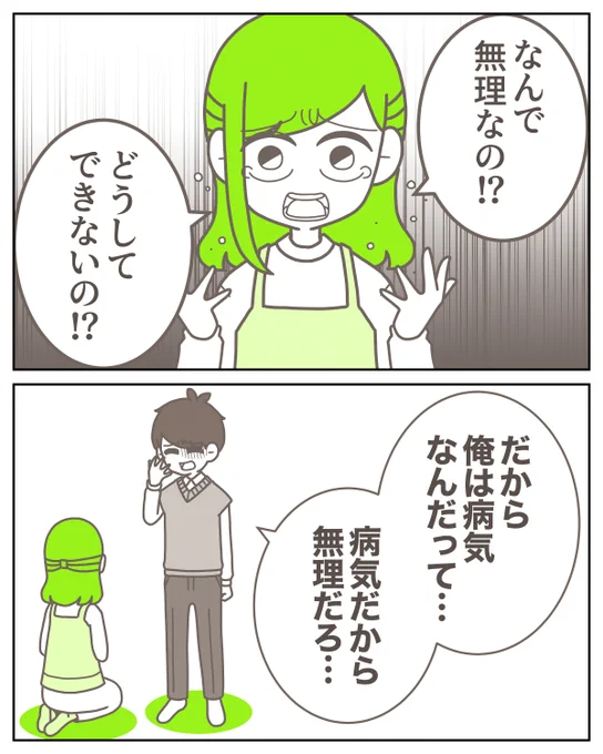 病気だから財布を持ってこれないと主張する
彼氏っていったい…? 