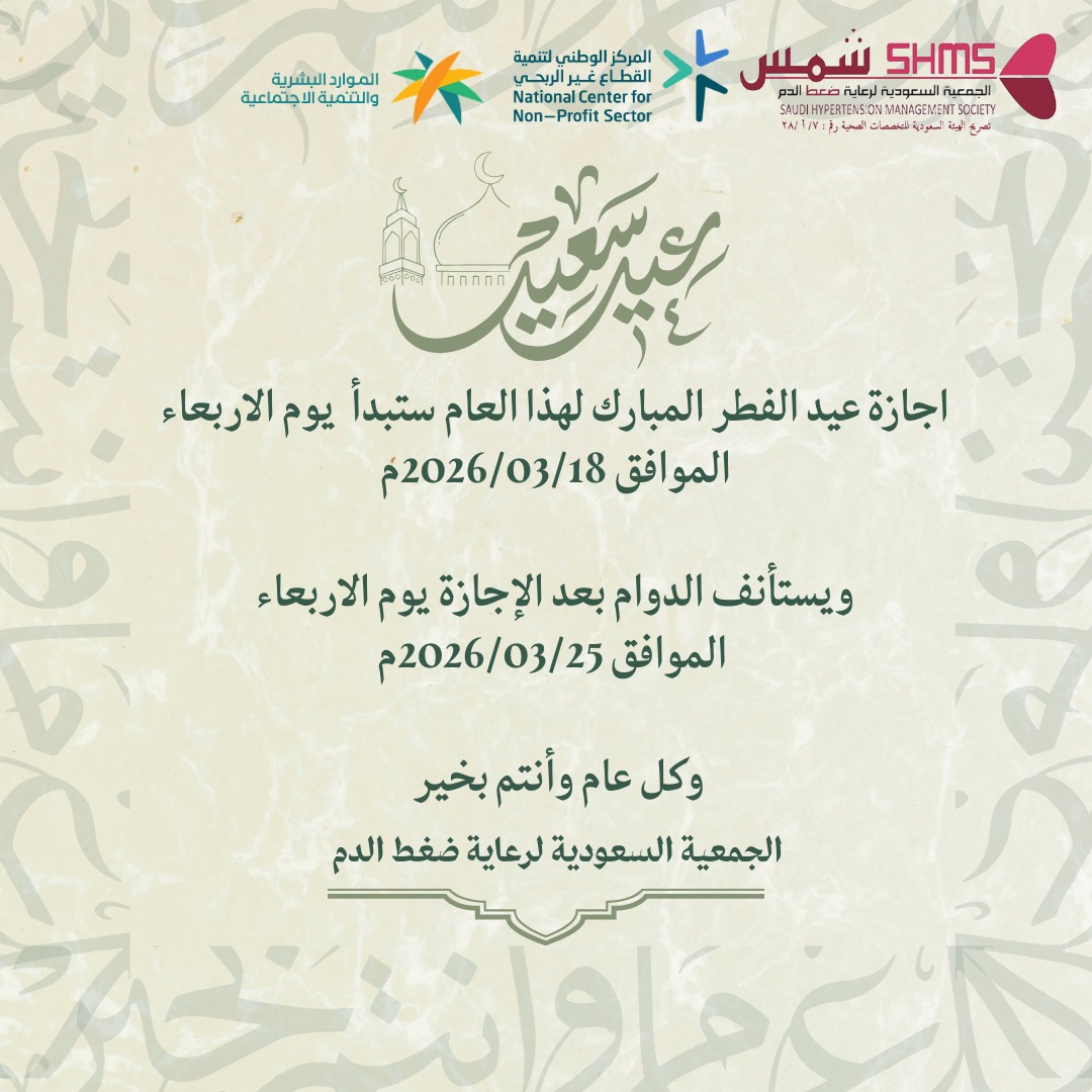 SHMS_SA's tweet photo. https://t.co/FcCx65gLwM
