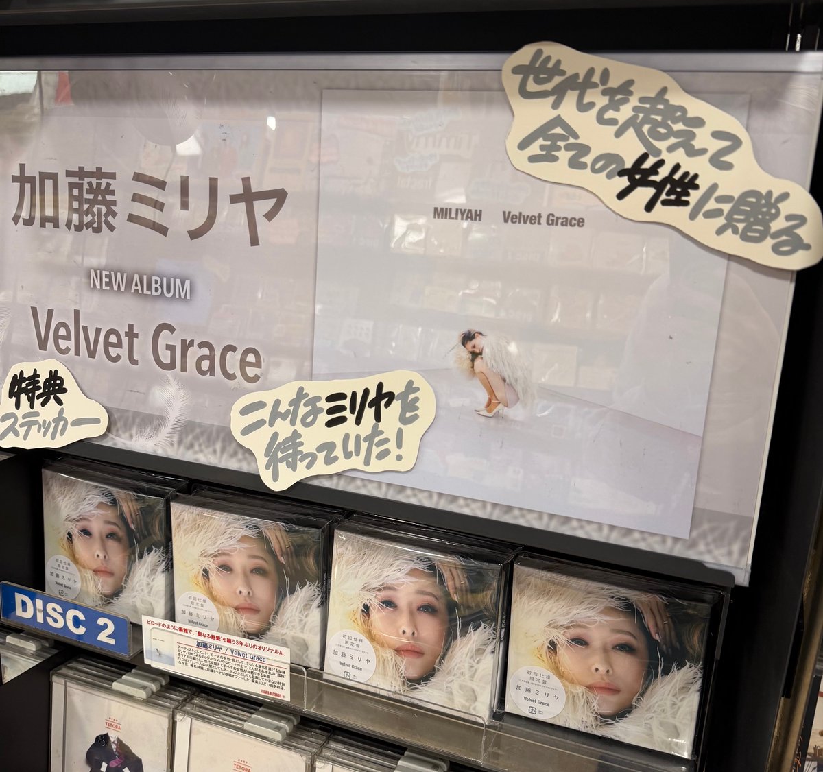 加藤ミリヤ】 ／ アーティストとして、 そして一人の女性・母として