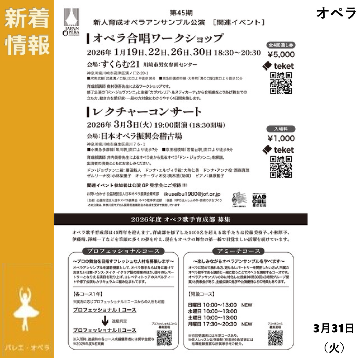 しんゆり・芸術のまちづくり tweet media