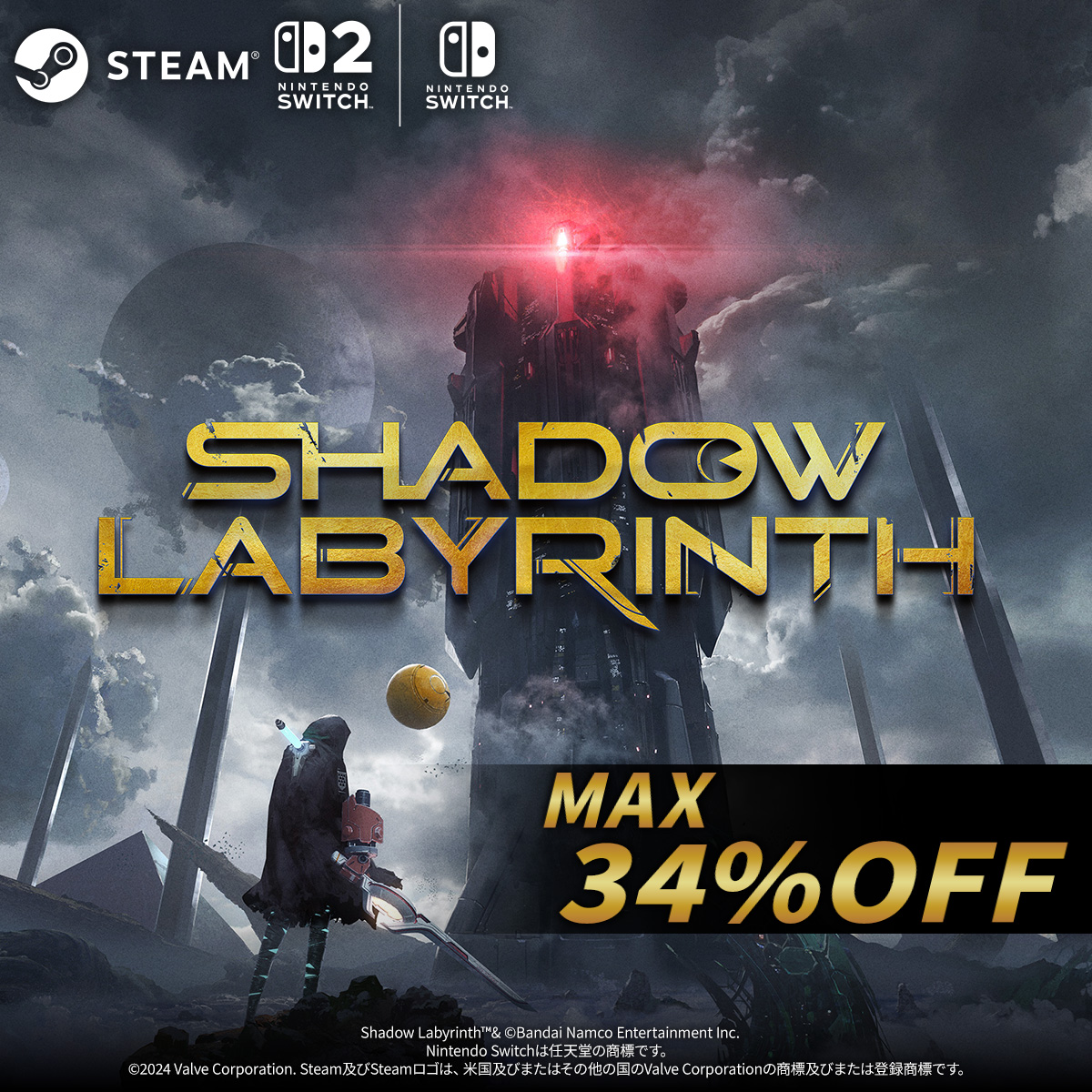 Shadow Labyrinth【公式】 tweet media