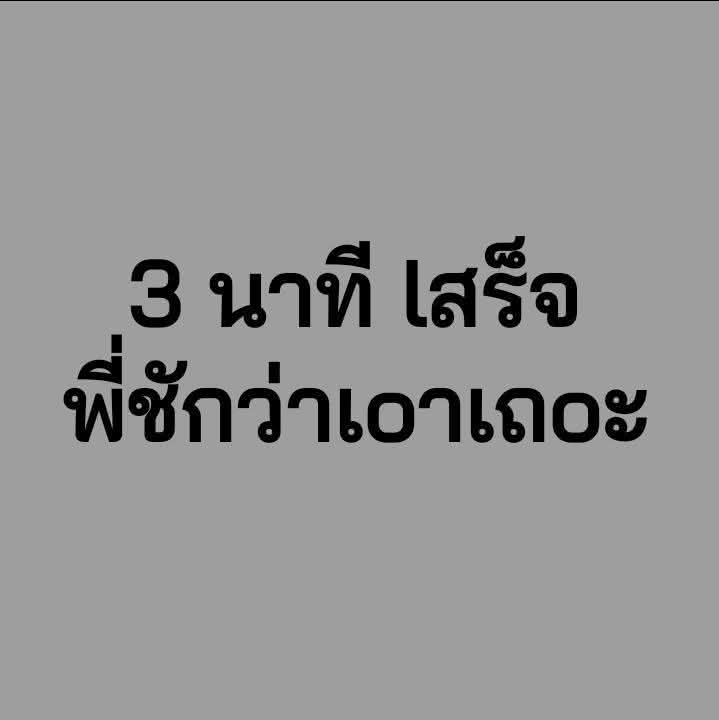 YK99384's tweet photo. นะคะพี่ 🫢🤭

#นครสวรรค์นัดเยส https://t.co/MWHmPpdqez