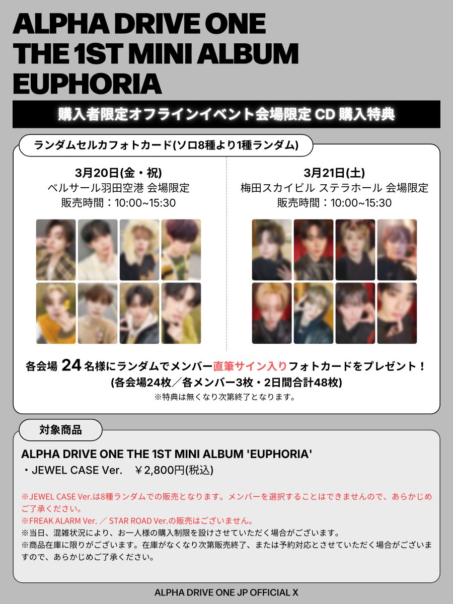 ALPHA DRIVE ONE JP tweet media