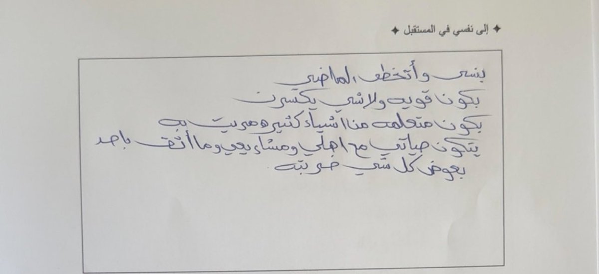 fto__0's tweet photo. @theycallmeb0b0 بعض من عبارات السجينات اللي حفظتها ونشرتها واجد للعضه والعبره  واثرت علي انا فعلياً .. 
للعلم : هذا الكلام طالع من بنات اكبرهم عمرها ٢٧ سنه ، والله يفرج عليهم عاجلاً غير اجل 🤍 https://t.co/Kq2Bf71Gkw