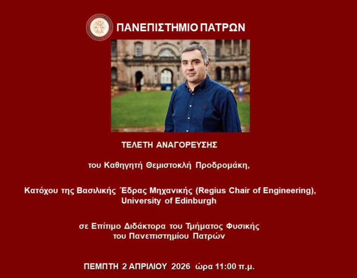 upatras's tweet photo. 2.4.2026 | Τελετή Αναγόρευσης του Καθηγητή Θεμιστοκλή Προδρομάκη σε Επίτιμο Διδάκτορα του Τμήματος Φυσικής
Αναλυτικές πληροφορίες μπορείτε να εντοπίσετε στον παρακάτω σύνδεσμο: https://t.co/jGs2TisbDI
#universityofpatras #upatras #up #news #pressoffice #social #event #academic https://t.co/cpQQ6FIFlS