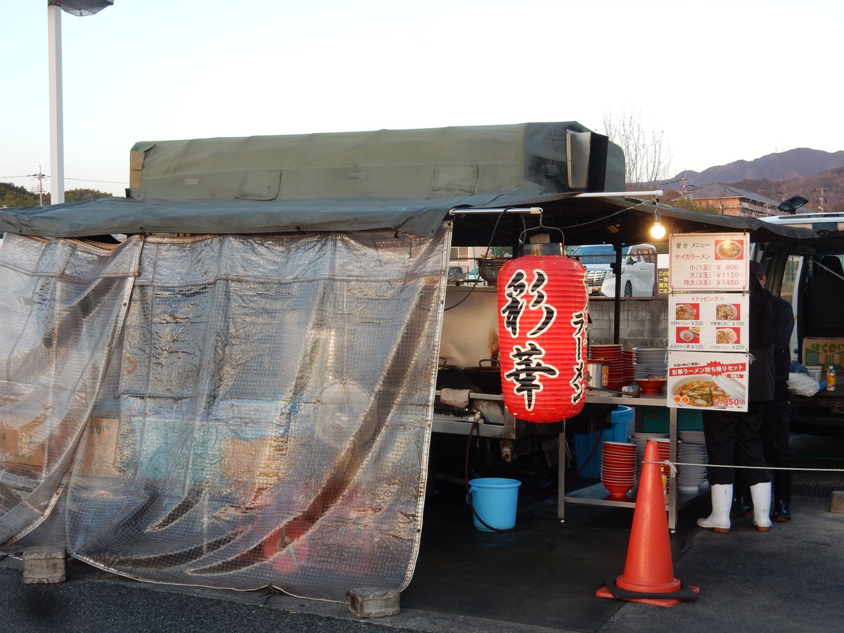 mattyan3wk's tweet photo. 天理の彩華ラーメンの屋台へ。
和歌山からは車で2時間。

見た目ほど辛くはなくて、
野菜もたっぷりで、美味しく頂きました。

#彩華ラーメン #奈良 https://t.co/vhtJoUCwvS
