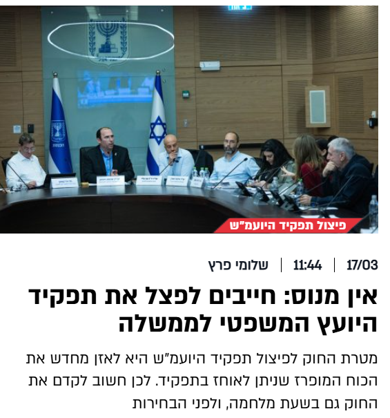 התנועה למשילות ודמוקרטיה tweet media