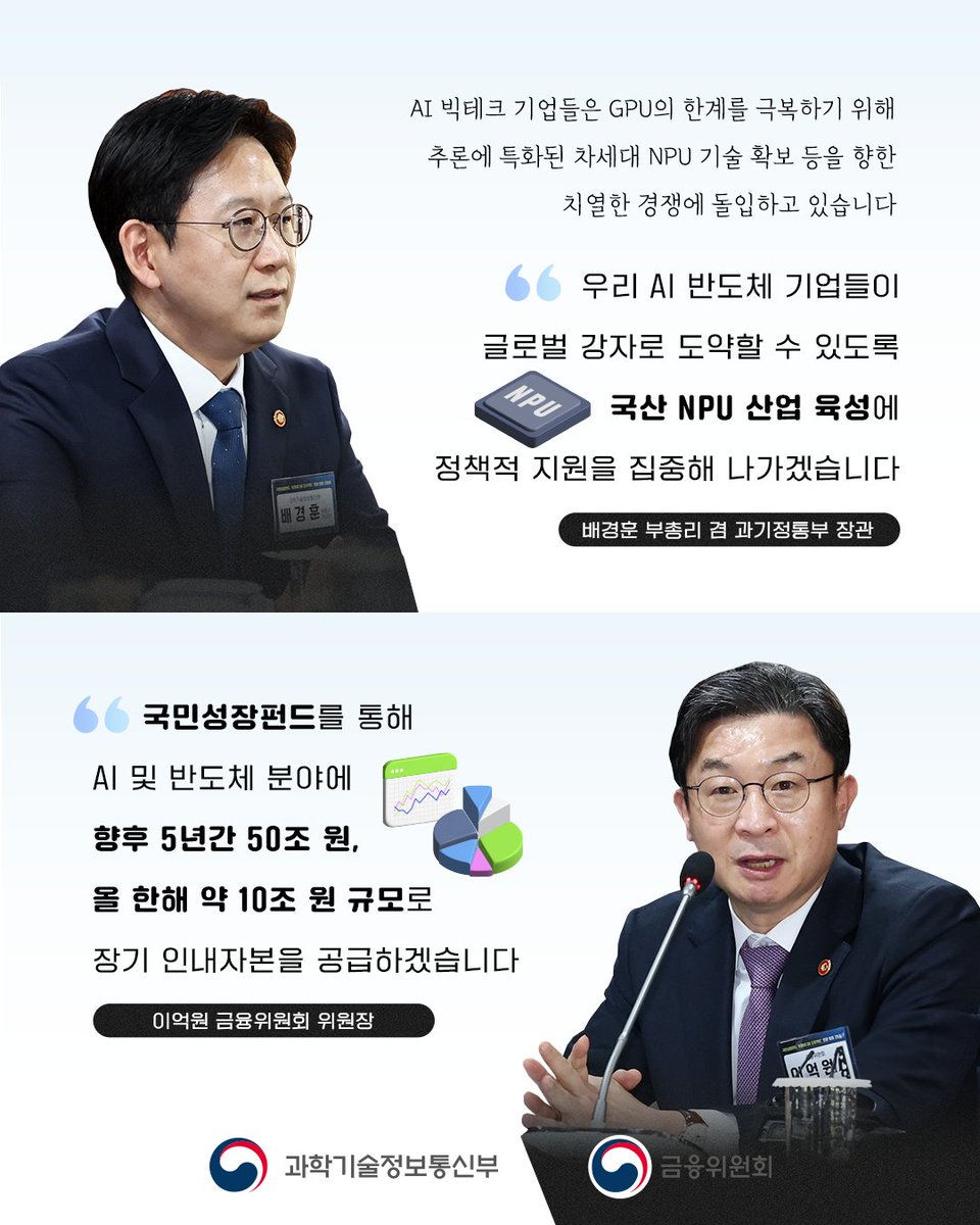 과학기술정보통신부 tweet media
