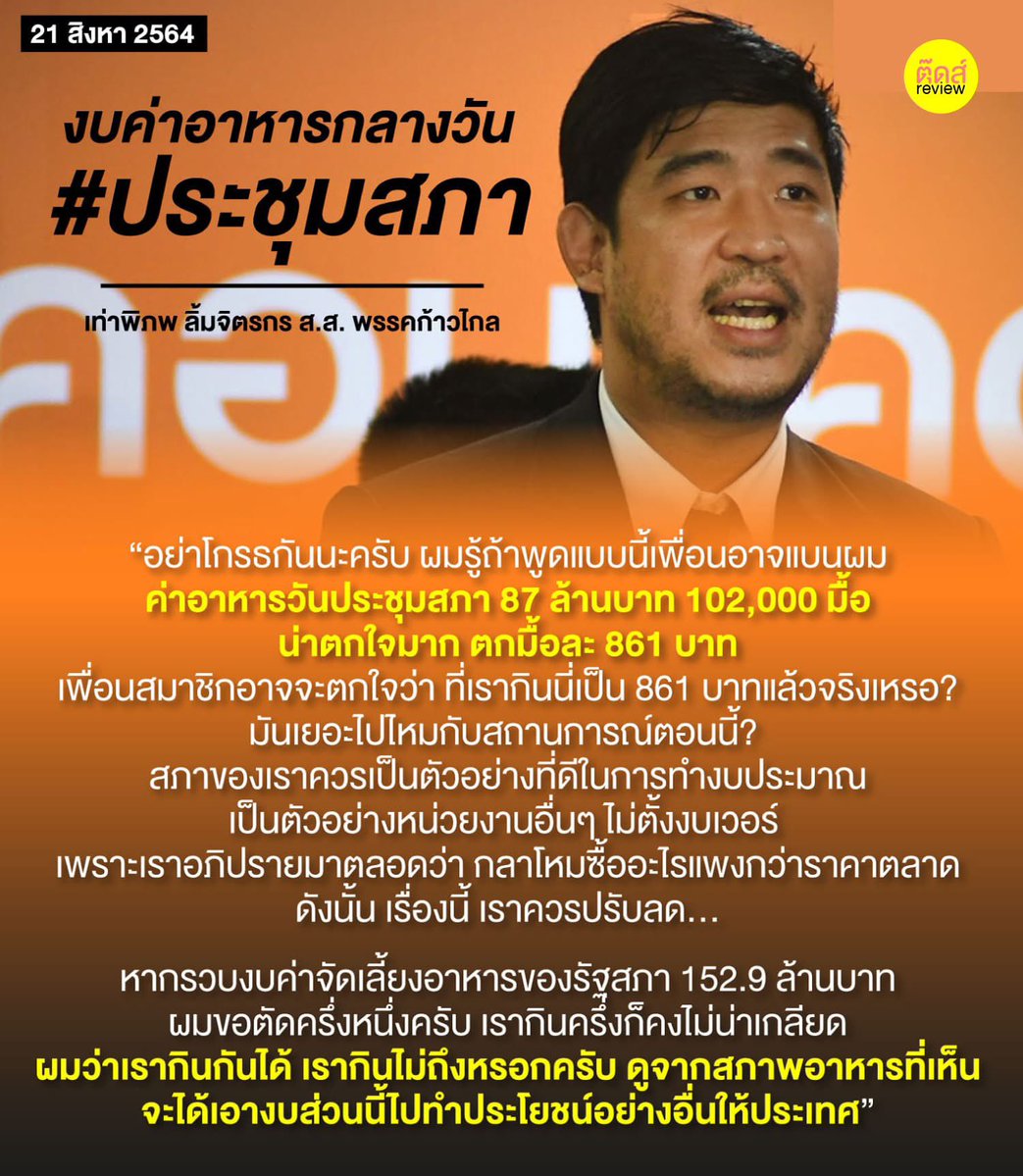 fc พรรคประชาชนแห่รีโพสต์ข่าวเก่า ว่าพรรคฉันเนี่ย พูดมานานแล้วนะ

ในขณะที่วันนี้สสกทม พรรคประชาชนก็ออกมาแทงสวน สดๆ พอดีเช่นกัน

/ลืมอ่านไลน์กรุ๊ป