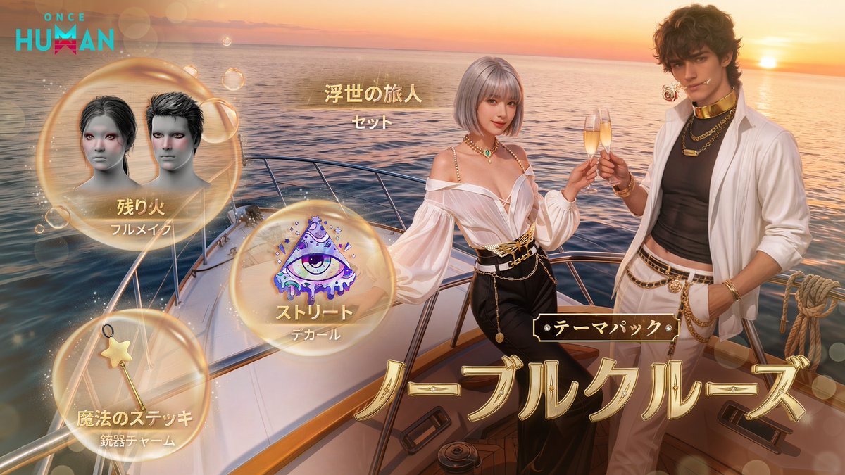 【公式】Once Human tweet media