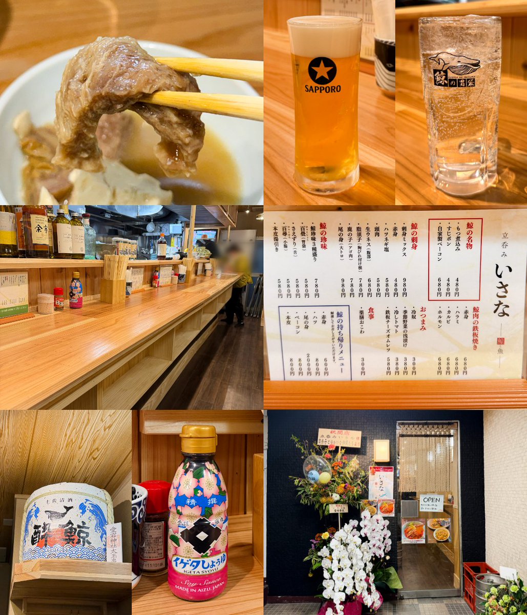 1000bero_net's tweet photo. 新橋にくじら料理専門の立ち飲みがオープン✨

新橋「いさな」。鯨問屋直営の立ち飲み居酒屋で、刺身や珍味などのくじら料理、おつまみは300円から気軽に楽しめます。

https://t.co/eQhi1XMFzj https://t.co/ylG8l0pNHe