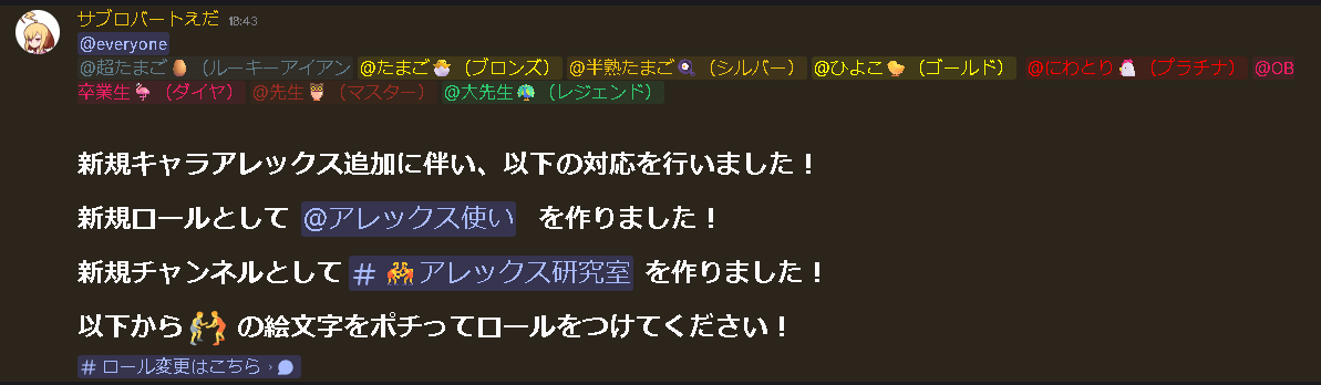 __eda3's tweet photo. Discordコミュニティ「SF6初心者鯖」から連絡ですー！ #SF6

新規参戦した「アレックス」について、ロールの追加と専用テキストチャンネルの追加を行いました！今後もSF6初心者鯖をよろしくお願いします！

当該Discordコミュニティに参加されたい方は、以下のポストの「受付鯖」に参加お願いします！