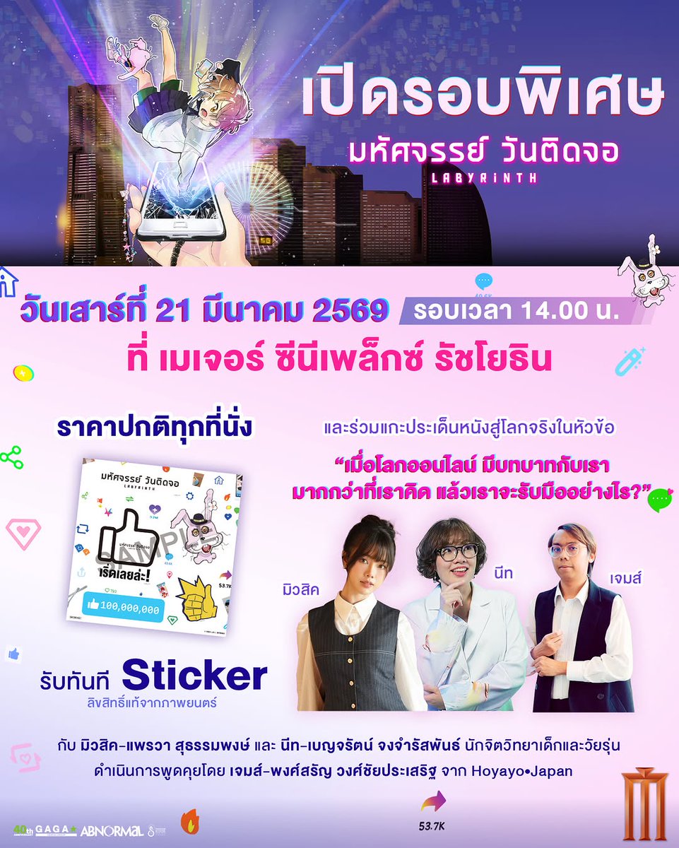 Miusic Thailand Fanclub tweet media