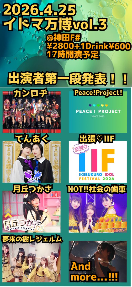 NOT!!社会の歯車【チカテラスプロジェクト】 tweet media
