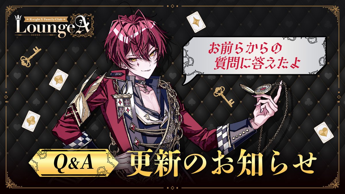 Knight X Family Club Lounge 『A』【公式】 tweet media