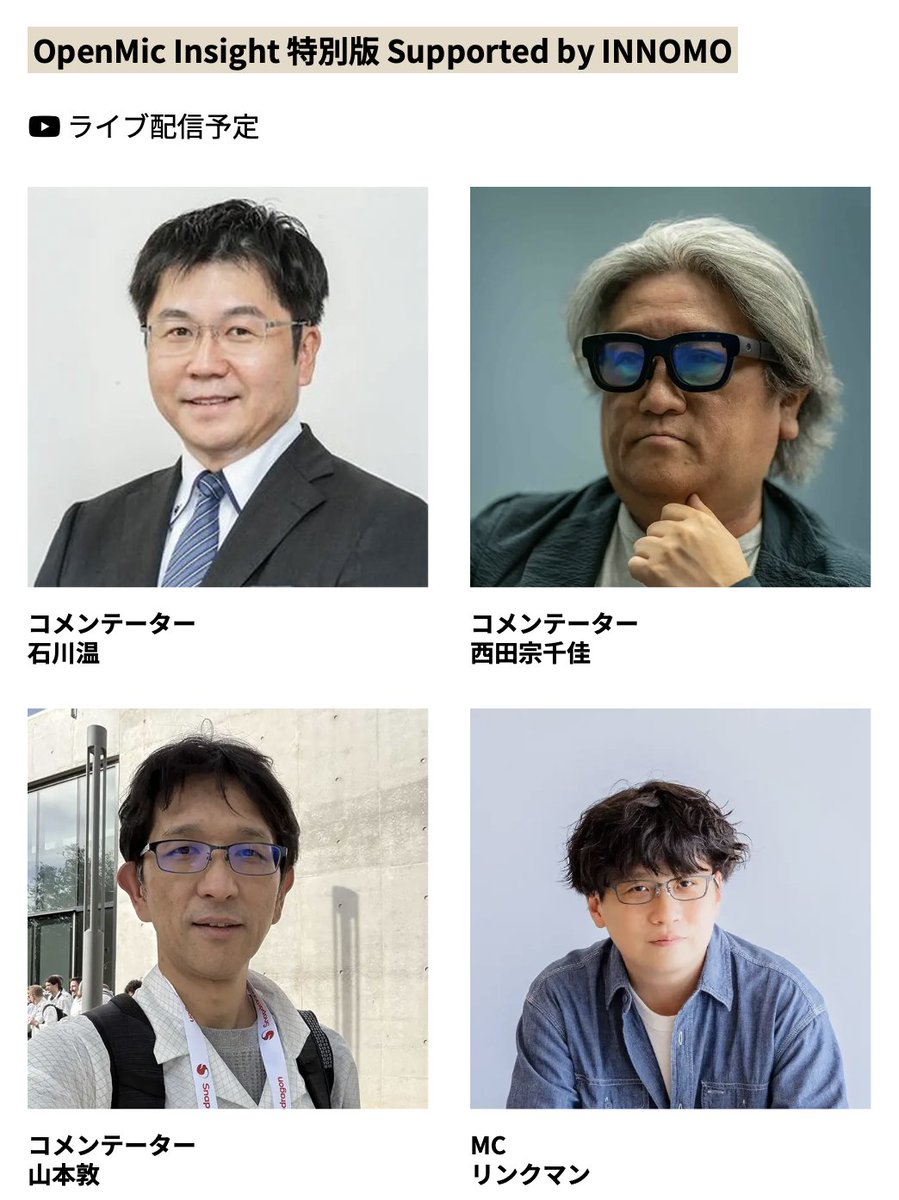 SHIBUYA TECH FESTIVAL／シブテク tweet media