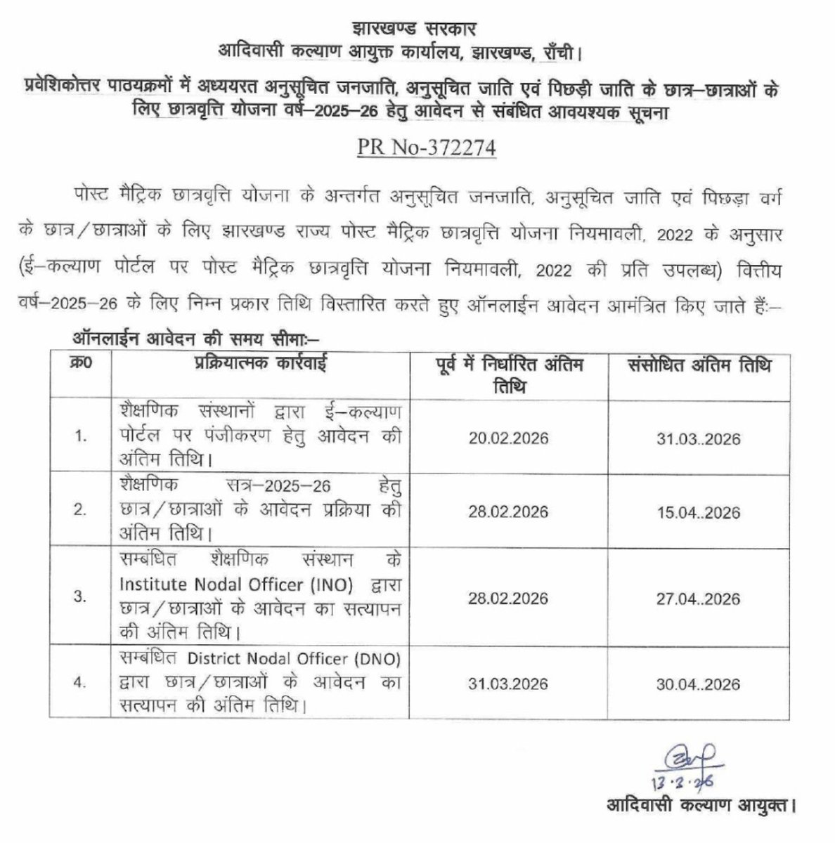 EKalyan_Update's tweet photo. Good News! E-Kalyan Scholarship 2026 Last Date Extended – Check Full Details
https://t.co/GEwZ175UfA https://t.co/NyrgnRMcTH