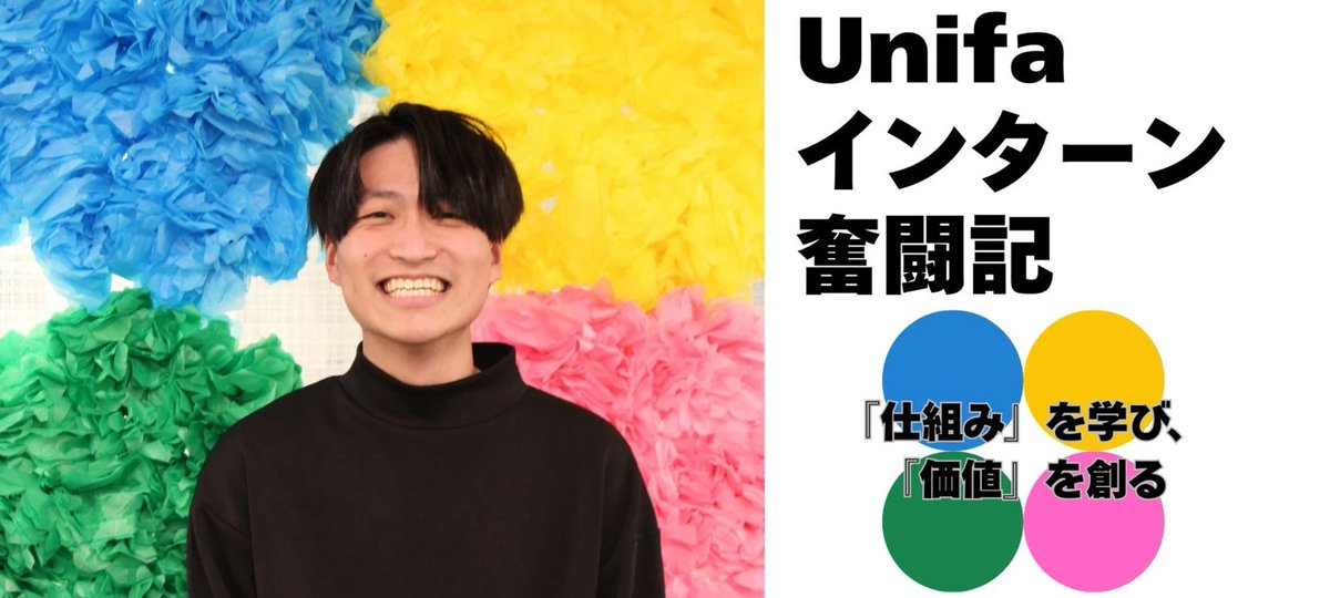 ユニファ株式会社／Unifa lnc. tweet media