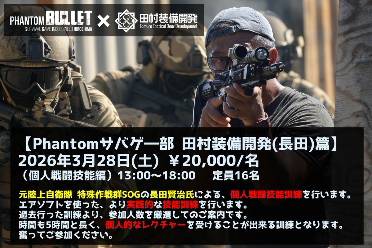 Phantom Bullet(ファントムバレット) tweet media