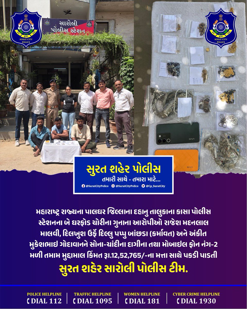 Surat City Police tweet media