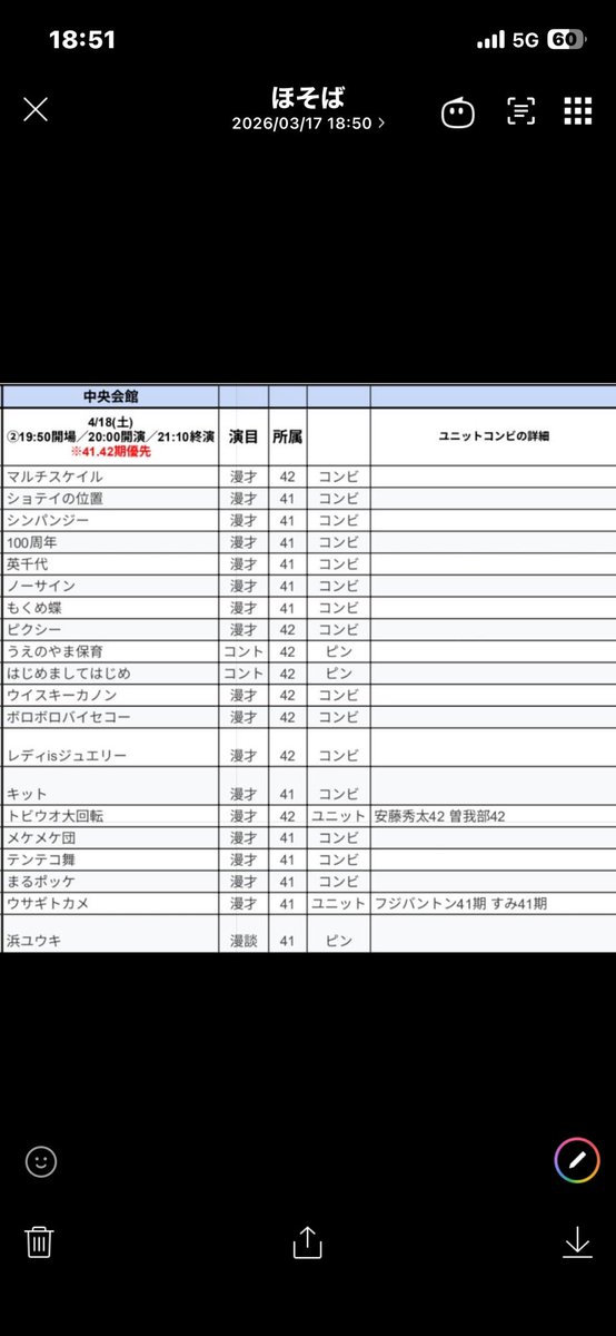 G_WhatEarly's tweet photo. 同期ライブだー！！ https://t.co/keGcN8tWH3