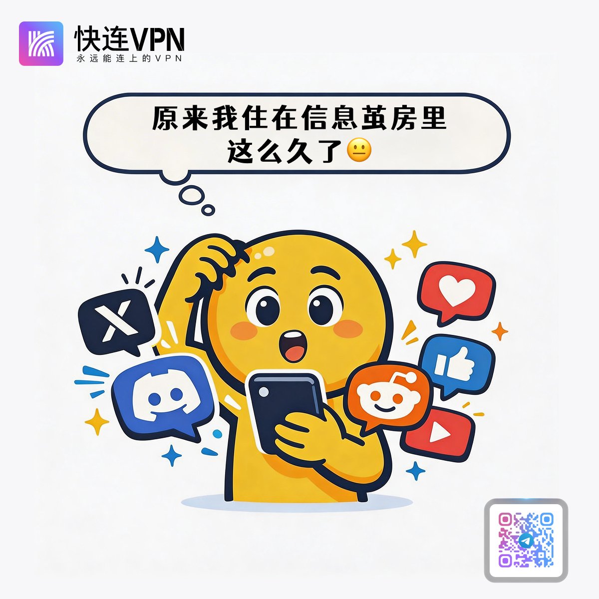 快连VPN tweet media