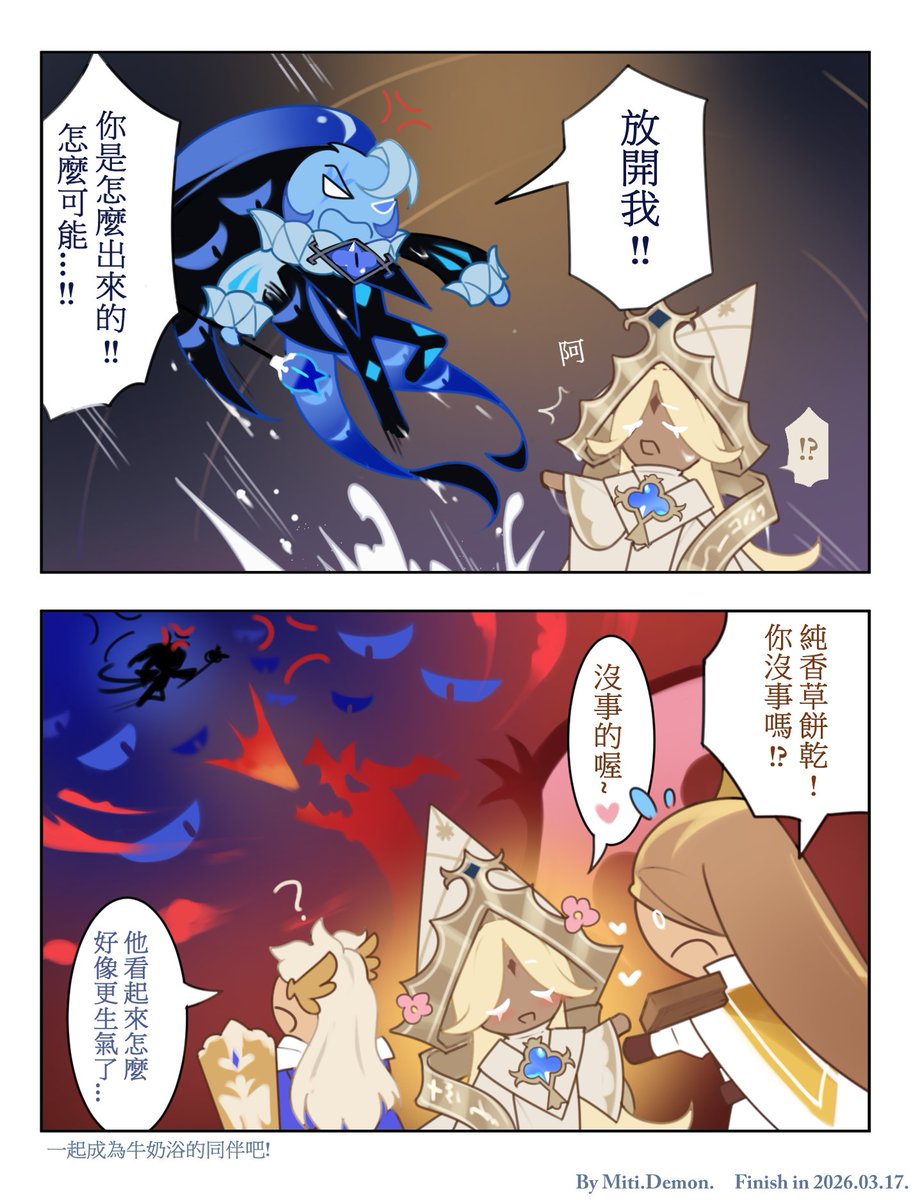 米提 Miti.Demon. tweet media