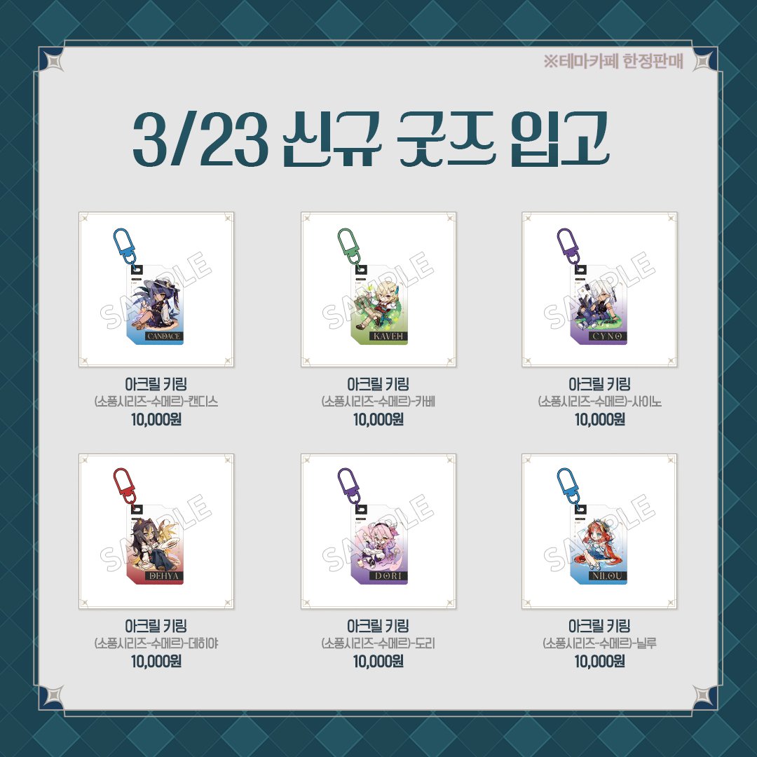 🪞원신 Cafe in Seoul | 폰타인&리넷 테마 진행중! tweet media