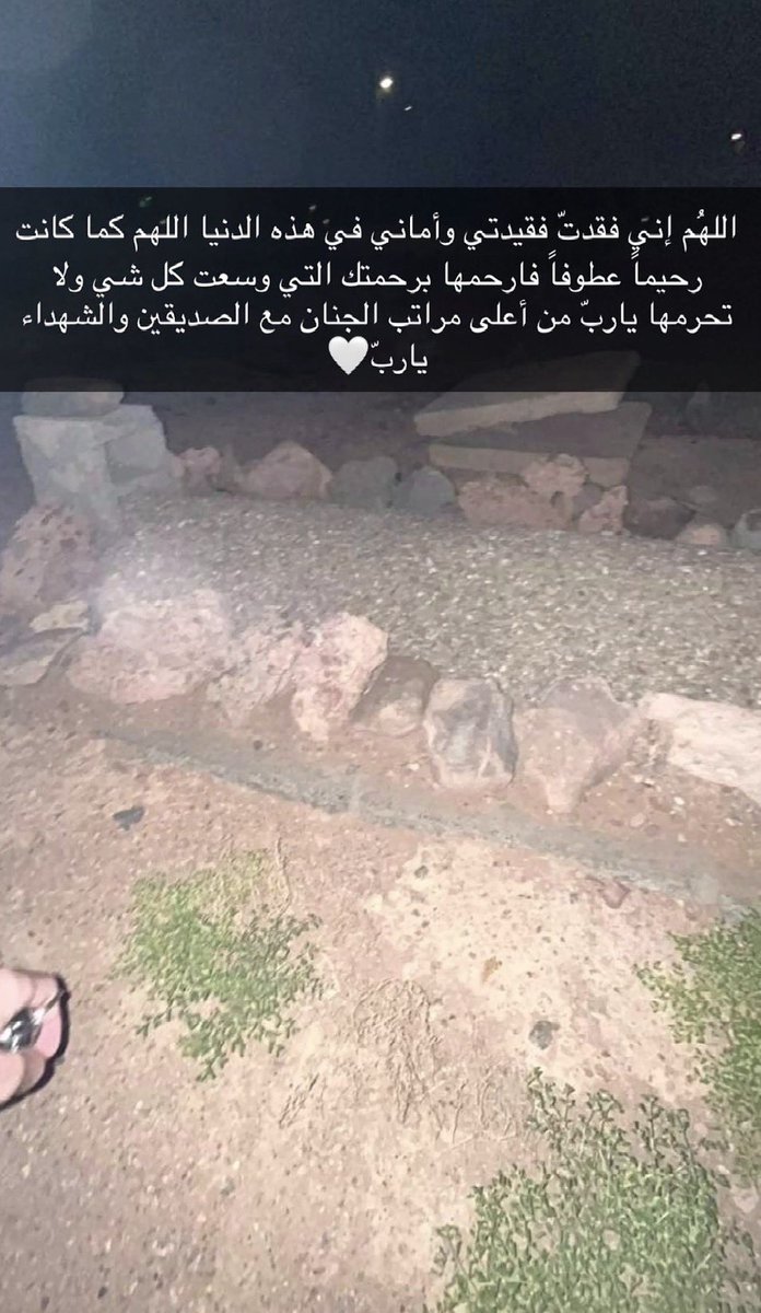 m_l8xi's tweet photo. #طيبة_وبناتها_ثلاثه_في_ذمة_الله https://t.co/qfXU2nx6tD