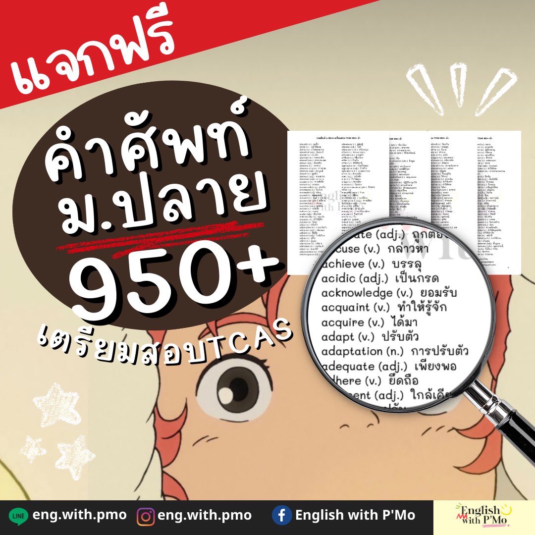 English with P’Mo tweet media