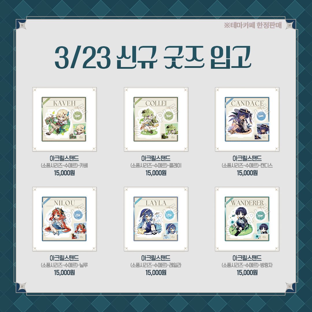 🪞원신 Cafe in Seoul | 폰타인&리넷 테마 진행중! tweet media