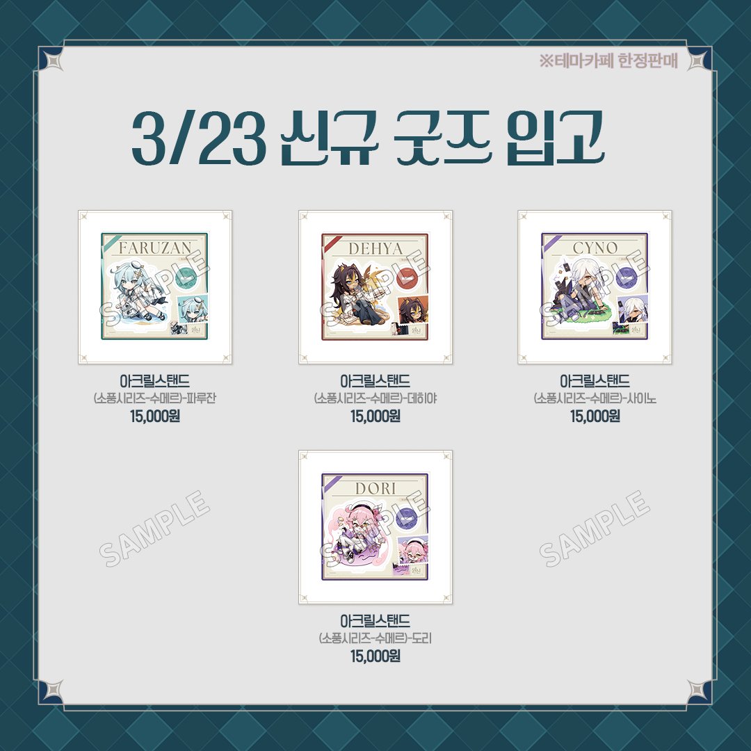 🪞원신 Cafe in Seoul | 폰타인&리넷 테마 진행중! tweet media