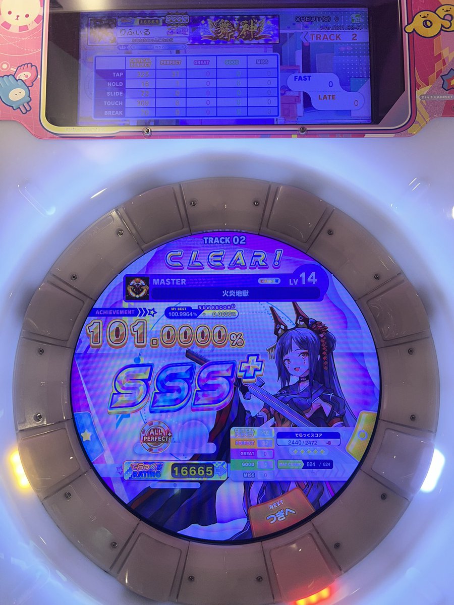 りふぃる tweet media