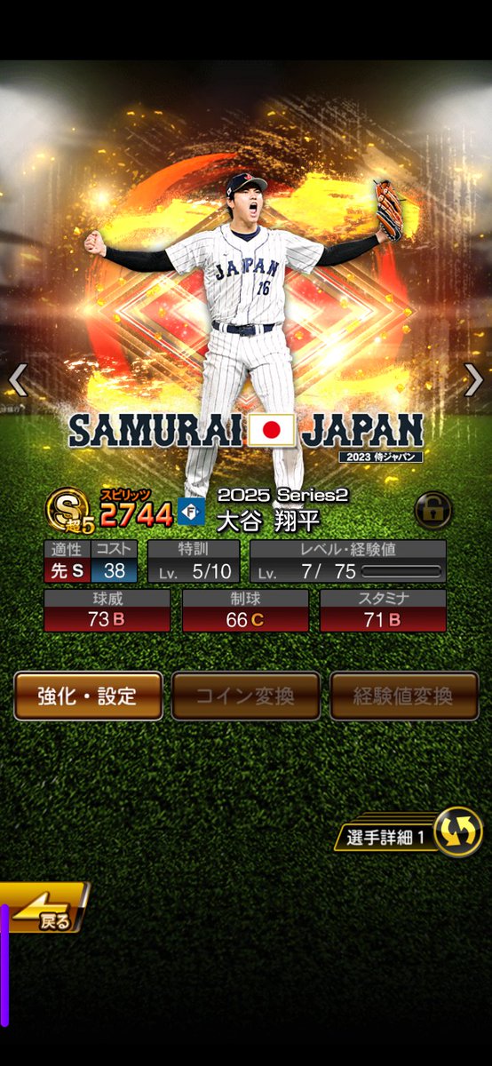 yoidore0702's tweet photo. やったぜ！
無料ガチャで当たったぜ！
#プロスピ　#大谷さん https://t.co/HNyLofWphZ