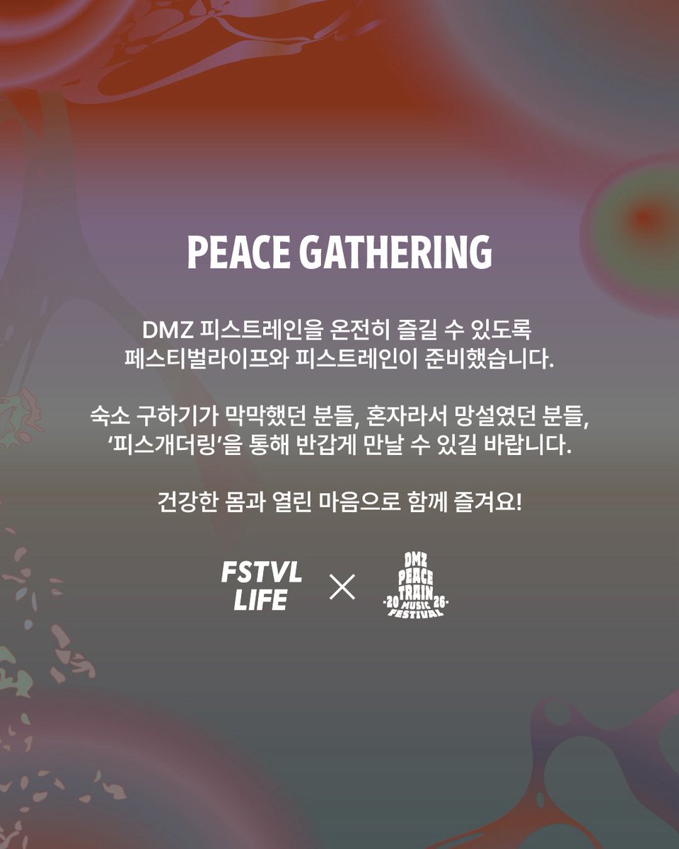 페스티벌라이프 tweet media