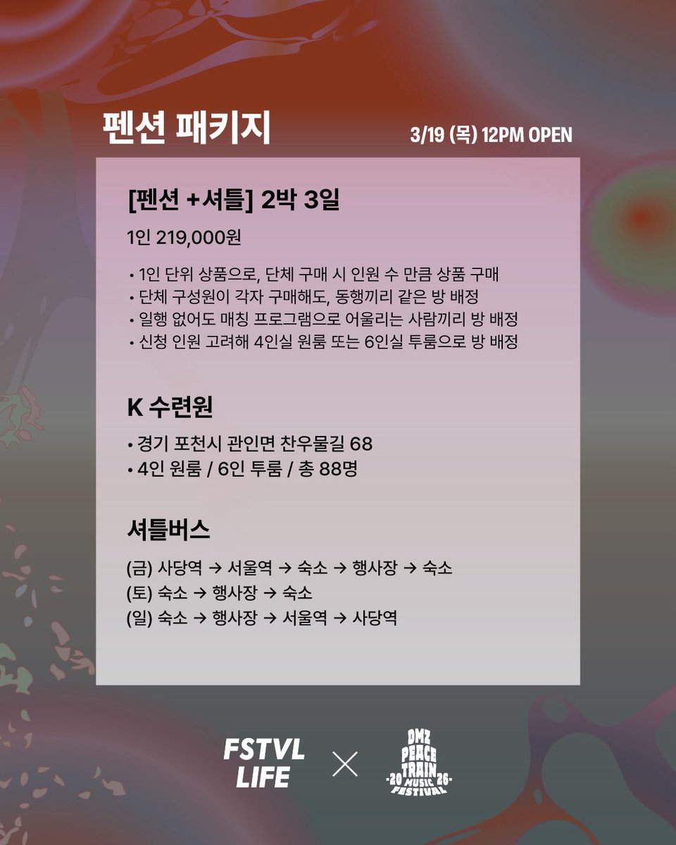 페스티벌라이프 tweet media