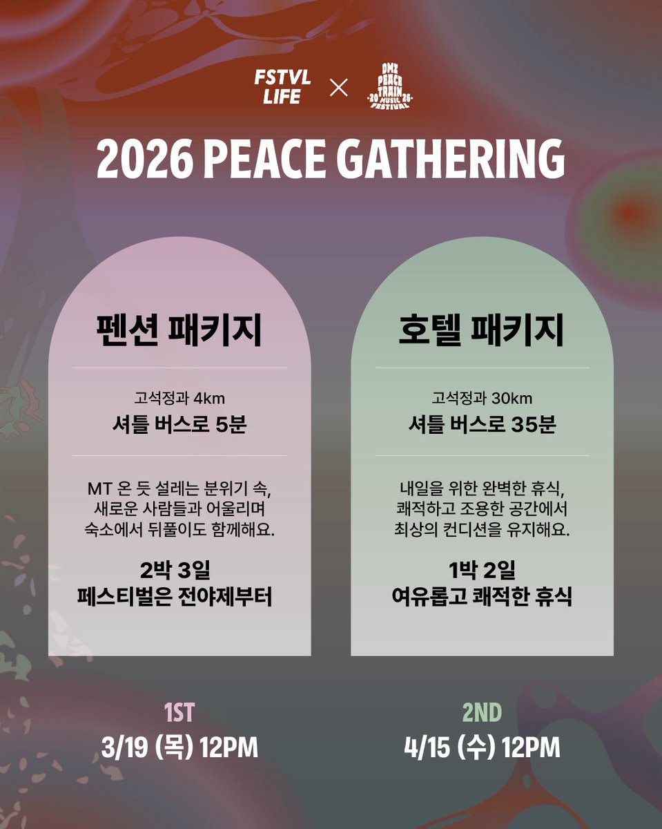 페스티벌라이프 tweet media