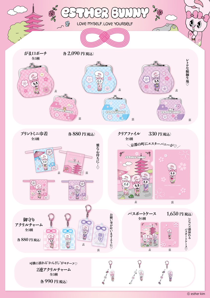 Estherbunnyjp's tweet photo. 💖NEWS💖

🌈エスターバニー POP UP STORE🌈

【 札幌パルコ】での開催が決定🎉✨

新商品の和柄シリーズ商品や
パールリボンシリーズ商品を販売するよ🎀🫧

その他にも普段使いできるキュートな
商品をご用意しています💘

💟期間：3/20～4/19
💟場所：札幌パルコ 7階 SPACE7

ぜひみんな遊びにきてね🐰︎💕︎︎

#札幌パルコ #札幌