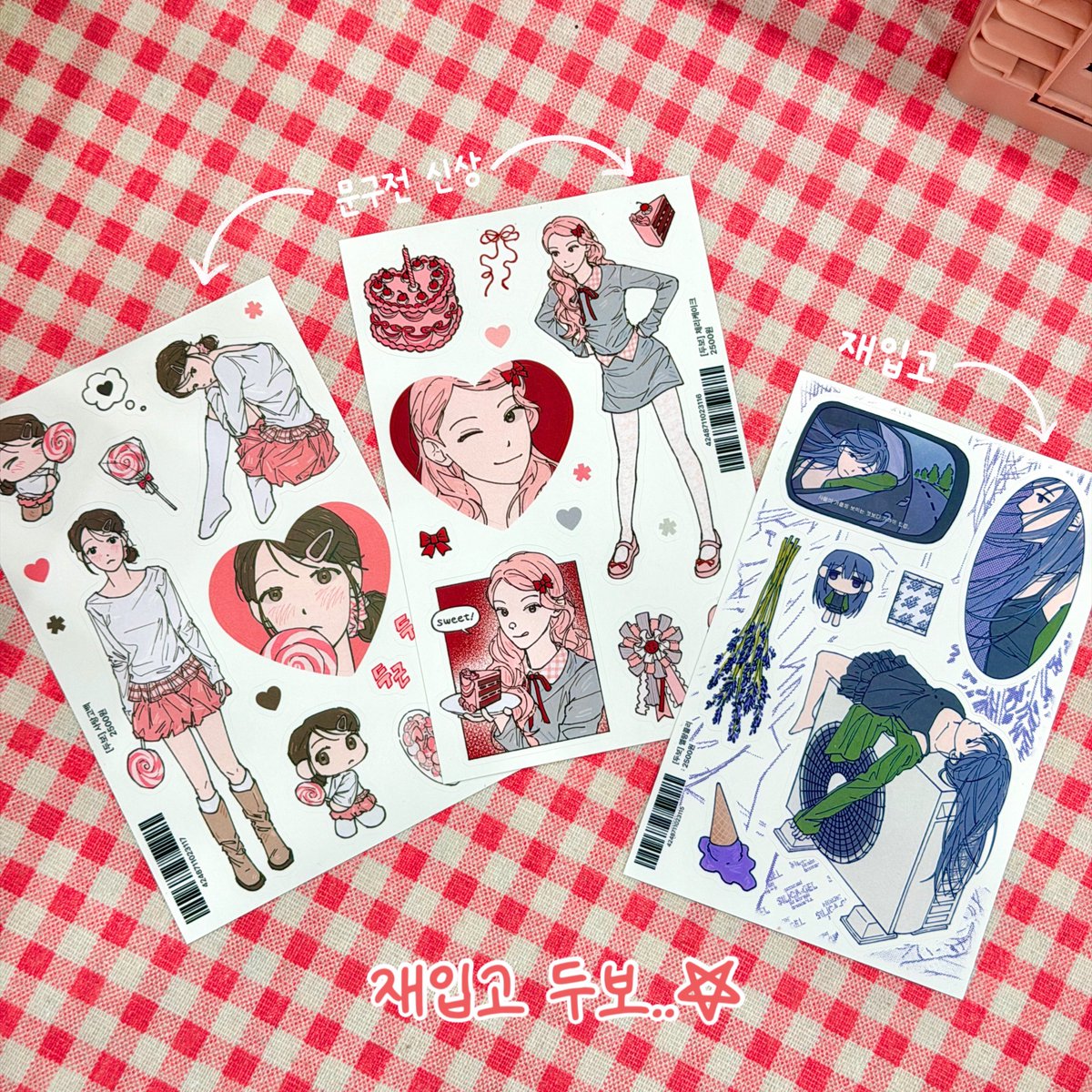 올더띵스아이러브♡ we love sweet lab. 문구전 다꾸 탑꾸 인형옷 스티커 tweet media