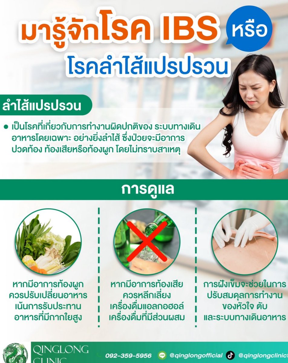 Qinglongtearoom's tweet photo. ใครเป็นบ้า��!! 
#Qinglongclinic #Accupuncture #Cupping #Health #Beauty #ฝังเข็ม https://t.co/fPhExT23ML