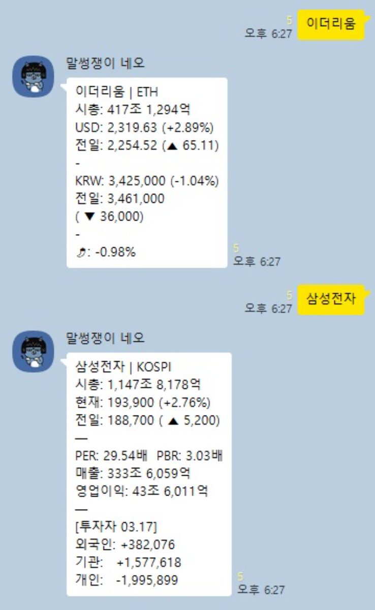 web3devilder's tweet photo. 주식과 코인 그리고 스포츠 + 쿠팡 최저가 확인까지.

카카오톡 오픈 채팅방에서 필요한 정보를 쏙쏙.카톡 안에서 모든 걸 확인하세요.

많관부. 

to be continued. https://t.co/pRvs6nG79F
