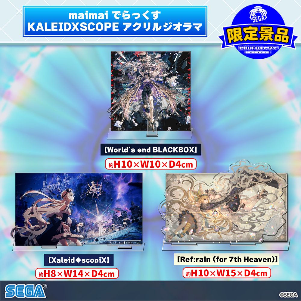 maimai でらっくす公式 tweet media