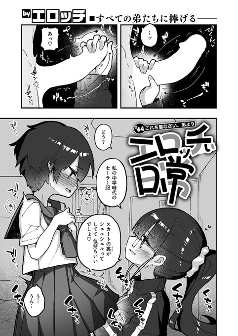 スカートの下から責められて…💙

エロッチ先生
《エロッチぃ日常 #64 これを着なさい、弟よ9》
WEEKLY快楽天 2026 No.10

🔽続きはこちら🔽 
https://t.co/rMuxd237wh 