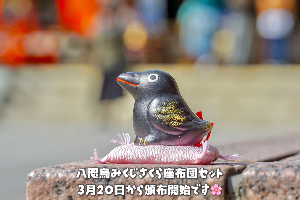 御朱印・神社メモ tweet media